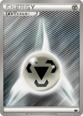 Basic Darkness Energy, Cobalion Battle Strength Deck