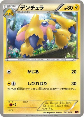 Galvantula, Terrakion Battle Strength Deck