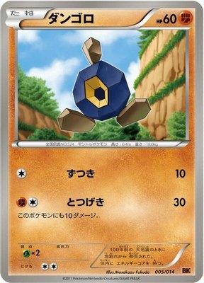 Roggenrola, Terrakion Battle Strength Deck