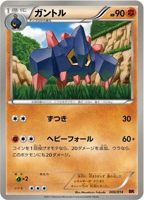 Boldore, Terrakion Battle Strength Deck