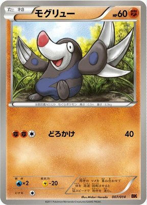 Drilbur, Terrakion Battle Strength Deck
