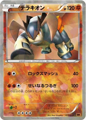 Terrakion, Terrakion Battle Strength Deck