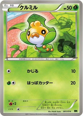 Sewaddle, Virizion Battle Strength Deck