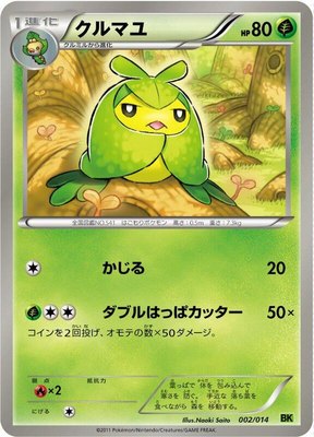 Swadloon, Virizion Battle Strength Deck