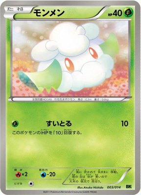 Cottonee, Virizion Battle Strength Deck