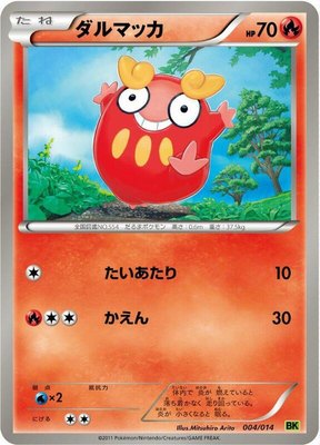 Darumaka, Virizion Battle Strength Deck