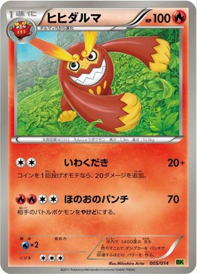 Darmanitan, Virizion Battle Strength Deck