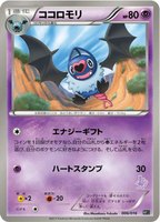 Swoobat