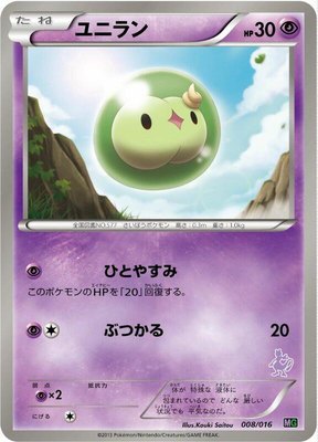Solosis, Mewtwo vs Genesect Deck Kit (Mewtwo)