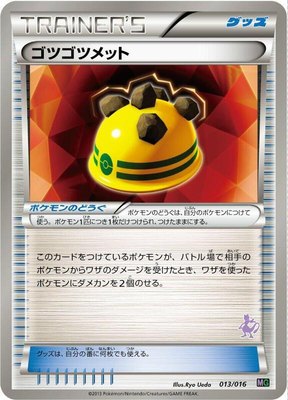 Rocky Helmet, Mewtwo vs Genesect Deck Kit (Mewtwo)