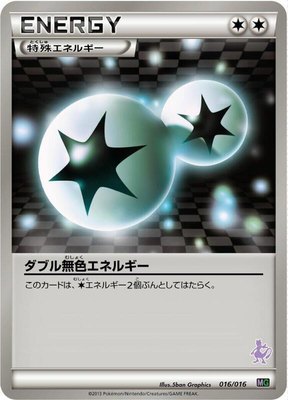 Double Colorless Energy, Mewtwo vs Genesect Deck Kit (Mewtwo)