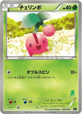 Cherubi, Mewtwo vs Genesect Deck Kit (Genesect)