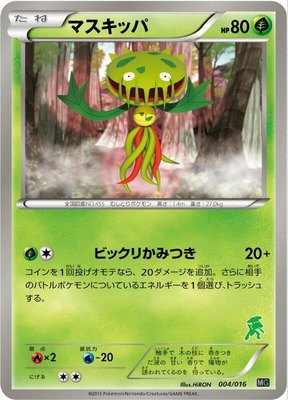 Carnivine, Mewtwo vs Genesect Deck Kit (Genesect)