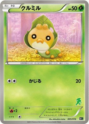 Sewaddle, Mewtwo vs Genesect Deck Kit (Genesect)