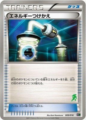 Energy Switch, Mewtwo vs Genesect Deck Kit (Genesect)