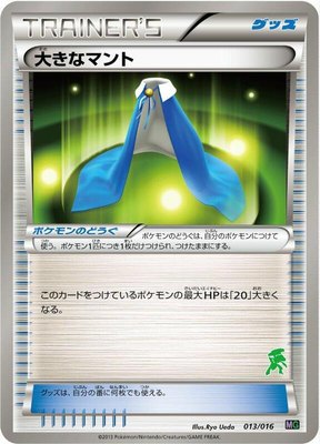 Giant Cape, Mewtwo vs Genesect Deck Kit (Genesect)