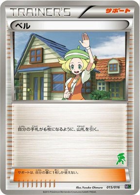 Bianca, Mewtwo vs Genesect Deck Kit (Genesect)