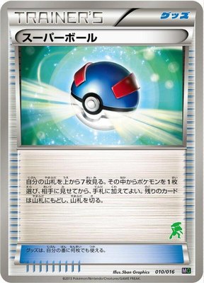 Great Ball, Mewtwo vs Genesect Deck Kit (Genesect)