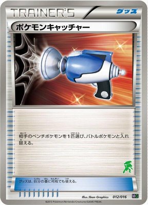Pokemon Catcher, Mewtwo vs Genesect Deck Kit (Genesect)