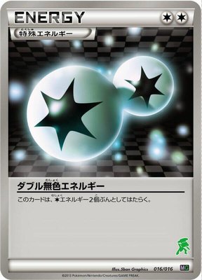 Double Colorless Energy, Mewtwo vs Genesect Deck Kit (Genesect)