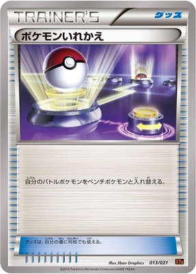 Switch, M Charizard-EX Mega Battle Deck