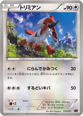 Furfrou, M Charizard-EX Mega Battle Deck