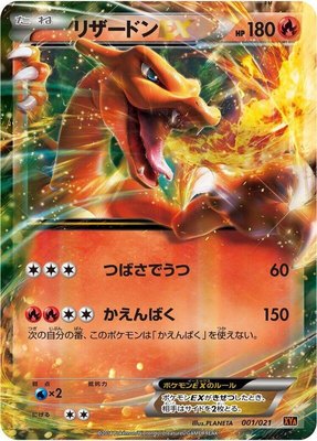 Charizard EX, M Charizard-EX Mega Battle Deck