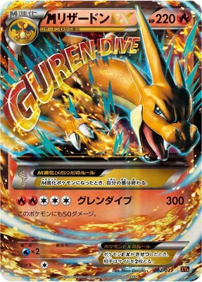 M Charizard EX, M Charizard-EX Mega Battle Deck