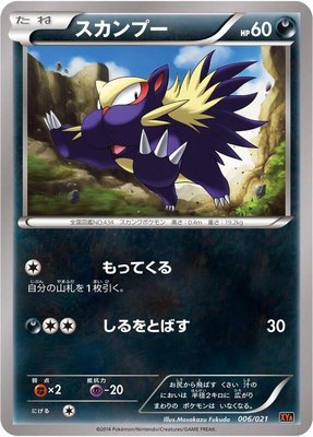 Stunky, M Charizard-EX Mega Battle Deck