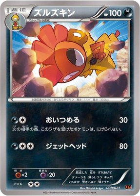 Scrafty, M Charizard-EX Mega Battle Deck