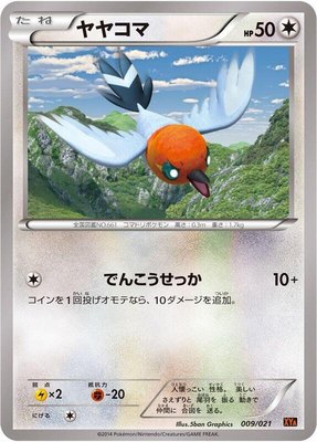 Fletchling, M Charizard-EX Mega Battle Deck