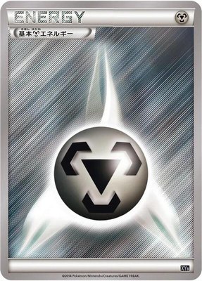 Basic Metal Energy, Dialga-EX + Aegislash-EX Hyper Metal Chain Deck