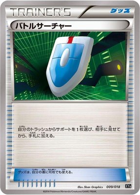 VS Seeker, Dialga-EX + Aegislash-EX Hyper Metal Chain Deck