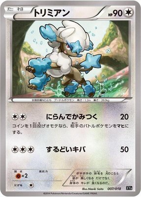Furfrou, Dialga-EX + Aegislash-EX Hyper Metal Chain Deck