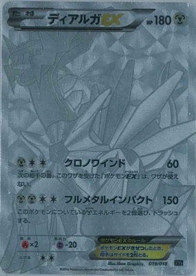 Dialga EX, Dialga-EX + Aegislash-EX Hyper Metal Chain Deck