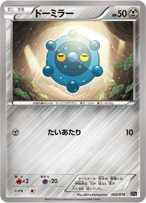 Bronzor, Dialga-EX + Aegislash-EX Hyper Metal Chain Deck