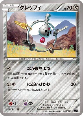 Klefki, Dialga-EX + Aegislash-EX Hyper Metal Chain Deck