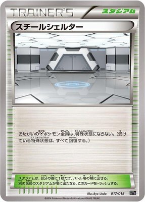 Steel Shelter, Dialga-EX + Aegislash-EX Hyper Metal Chain Deck