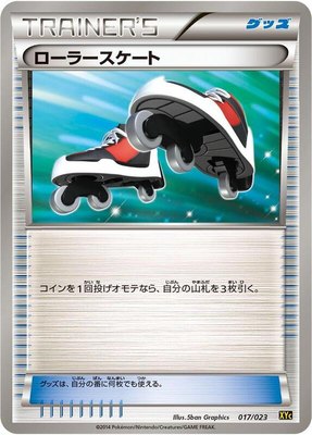 Roller Skates, Super Legend Set: Xerneas-EX & Yveltal-EX