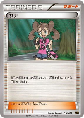 Shauna, Super Legend Set: Xerneas-EX & Yveltal-EX