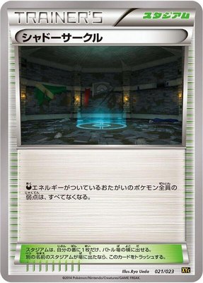 Shadow Circle, Super Legend Set: Xerneas-EX & Yveltal-EX