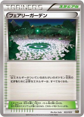 Fairy Garden, Super Legend Set: Xerneas-EX & Yveltal-EX