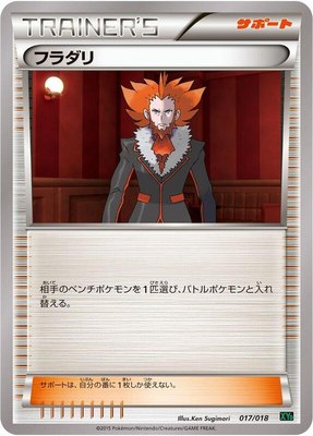 Lysandre, M Rayquaza-EX Mega Battle Deck