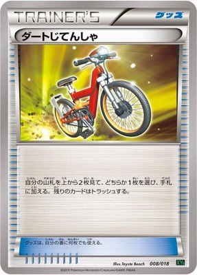 Acro Bike, M Rayquaza-EX Mega Battle Deck