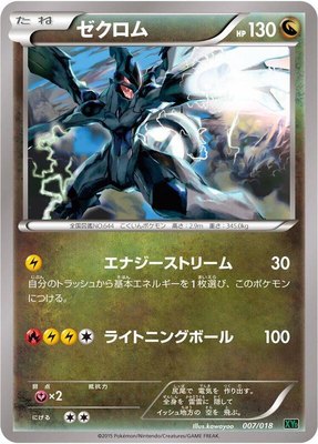 Zekrom, M Rayquaza-EX Mega Battle Deck