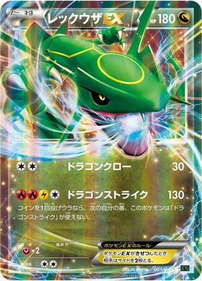 Rayquaza EX, M Rayquaza-EX Mega Battle Deck