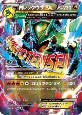 M Rayquaza EX, M Rayquaza-EX Mega Battle Deck