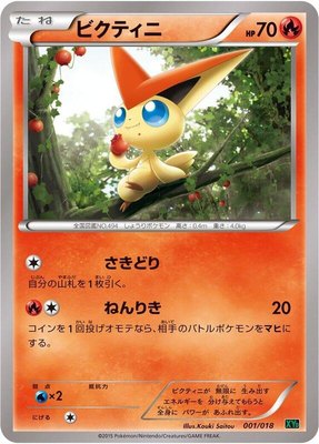 Victini, M Rayquaza-EX Mega Battle Deck