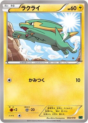 Electrike, M Rayquaza-EX Mega Battle Deck