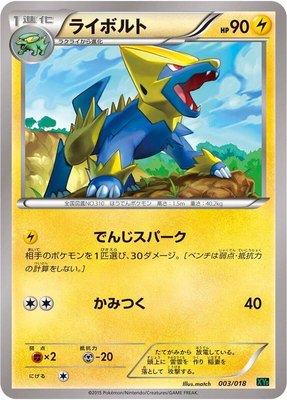 Manectric, M Rayquaza-EX Mega Battle Deck